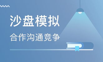 天津公司員工拓展培訓(xùn) 管理與企業(yè)咨詢的融合之道