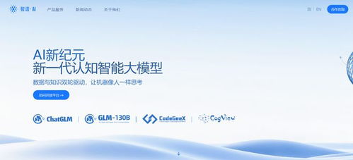 智譜AI宣布完成超25億元融資，美團、騰訊、小米等巨頭聯(lián)手布局未來