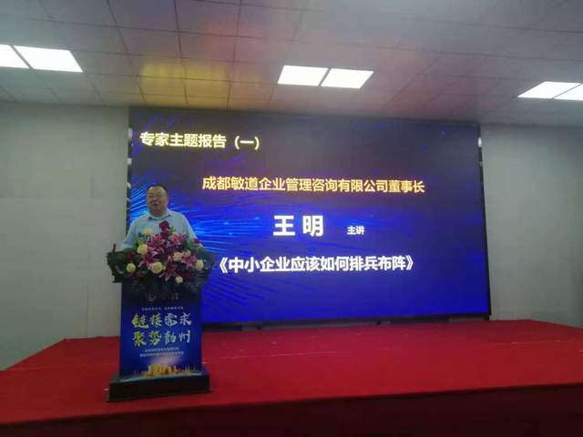 內(nèi)循環(huán)新機遇，管理促發(fā)展 企業(yè)綜合競爭力管理論壇暨彭州市供需清單發(fā)布會成功舉辦