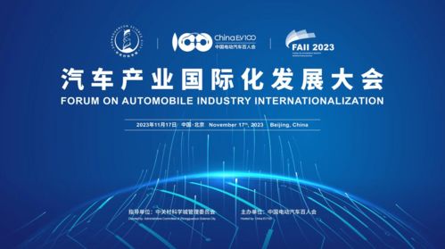 火山引擎亮相汽車(chē)產(chǎn)業(yè)國(guó)際化發(fā)展大會(huì)，展示三大優(yōu)勢(shì)與四大產(chǎn)品能力