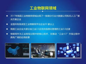 《2018中國(guó)物聯(lián)網(wǎng)報(bào)告》發(fā)布 計(jì)算機(jī)軟件如何撬動(dòng)萬(wàn)億級(jí)市場(chǎng)新機(jī)遇